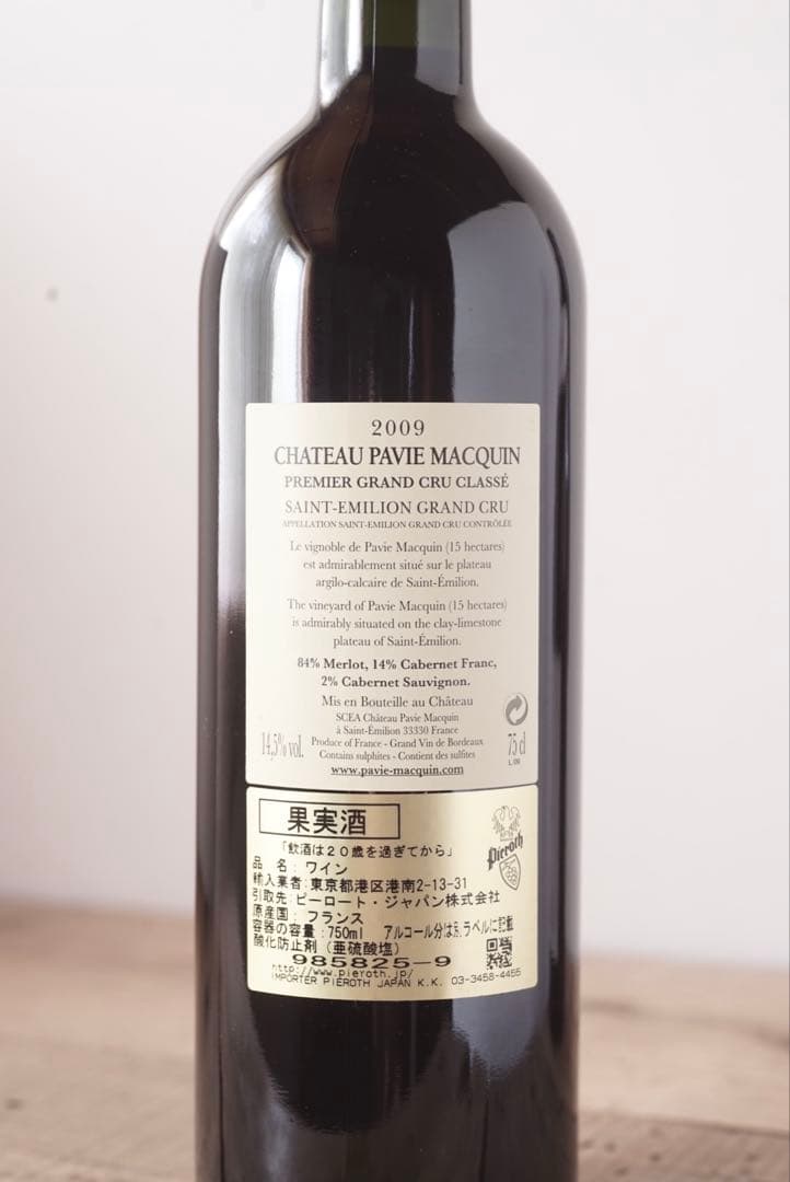 【Panizza】シャトー・パヴィ・マカン＋オリヴィエルフレーヴ・ポマール