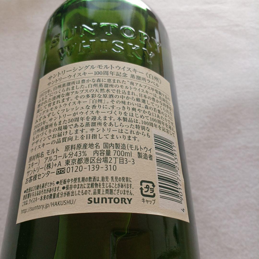 白秋 シングルモルトウイスキー 700ml 43% 100周年記念