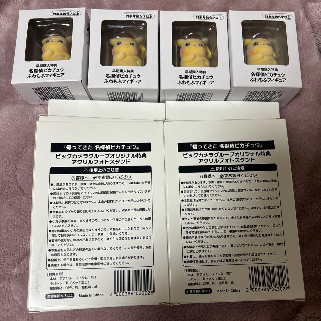 名探偵ピカチュウ PROMO SV-Pプロモカード ４枚　おまけあり