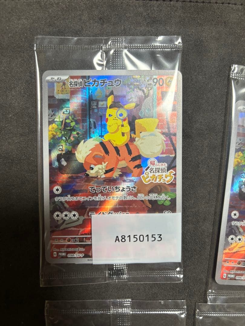 名探偵ピカチュウ PROMO SV-Pプロモカード ４枚　おまけあり