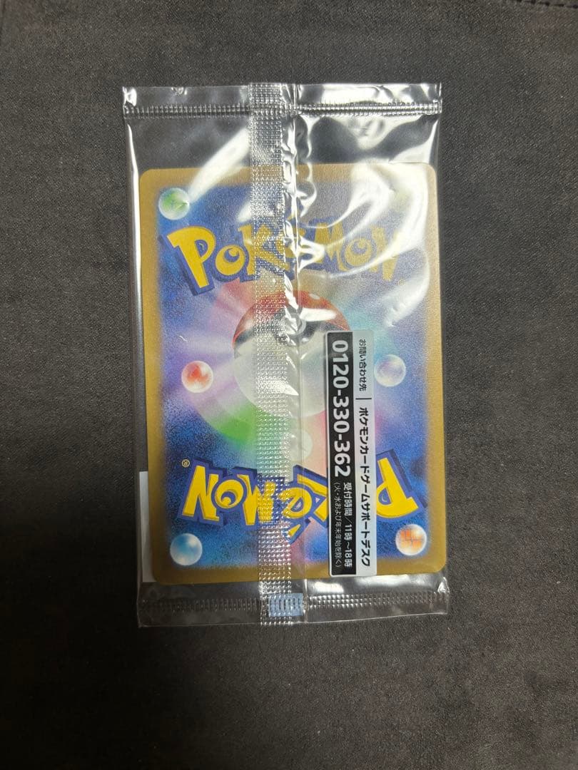 名探偵ピカチュウ PROMO SV-Pプロモカード ４枚　おまけあり