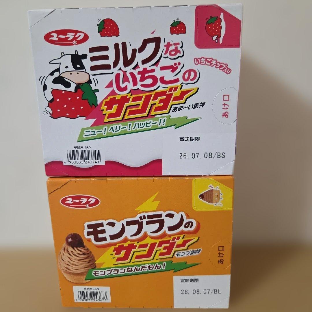 アミューズメント景品　6点セット