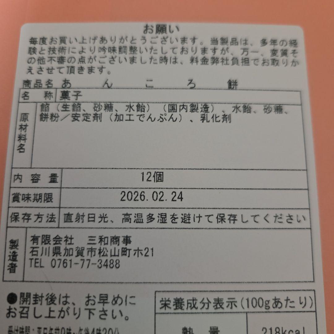 アミューズメント景品　6点セット