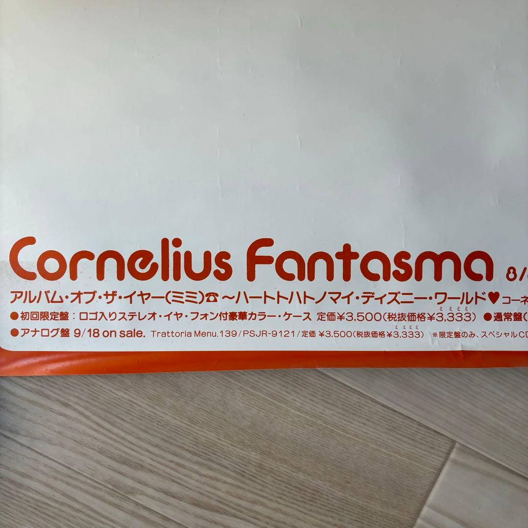 Cornelius コーネリアス　FANTASMA　ポスター A1サイズ