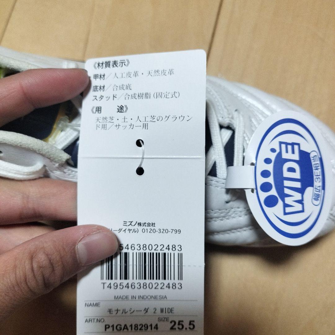 モナルシーダ2 wide