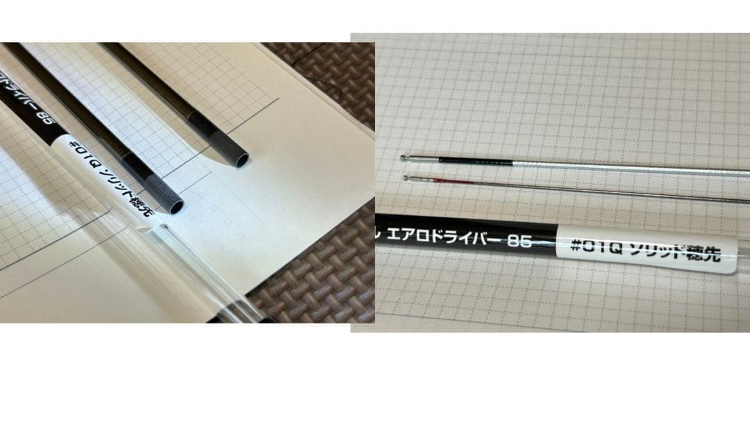 シマノ スペシャル エアロドライバー 85