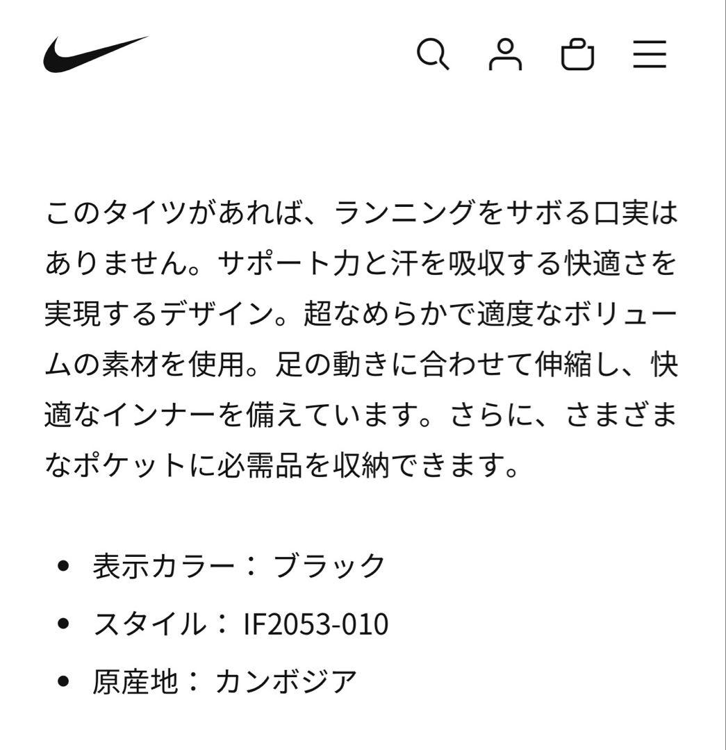 【早いもの勝ち】ナイキ Dri-FIT ランニングタイツ ブラック