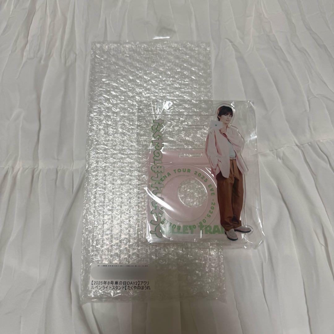 超特急 タクヤ キラリ スクラッチ 8月 アクリルペンライトスタンド