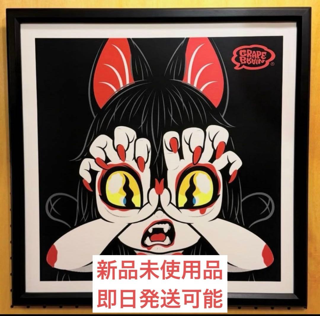 GRAPE BRAIN 戦慄！にぎるちゃん Silk Screen Print