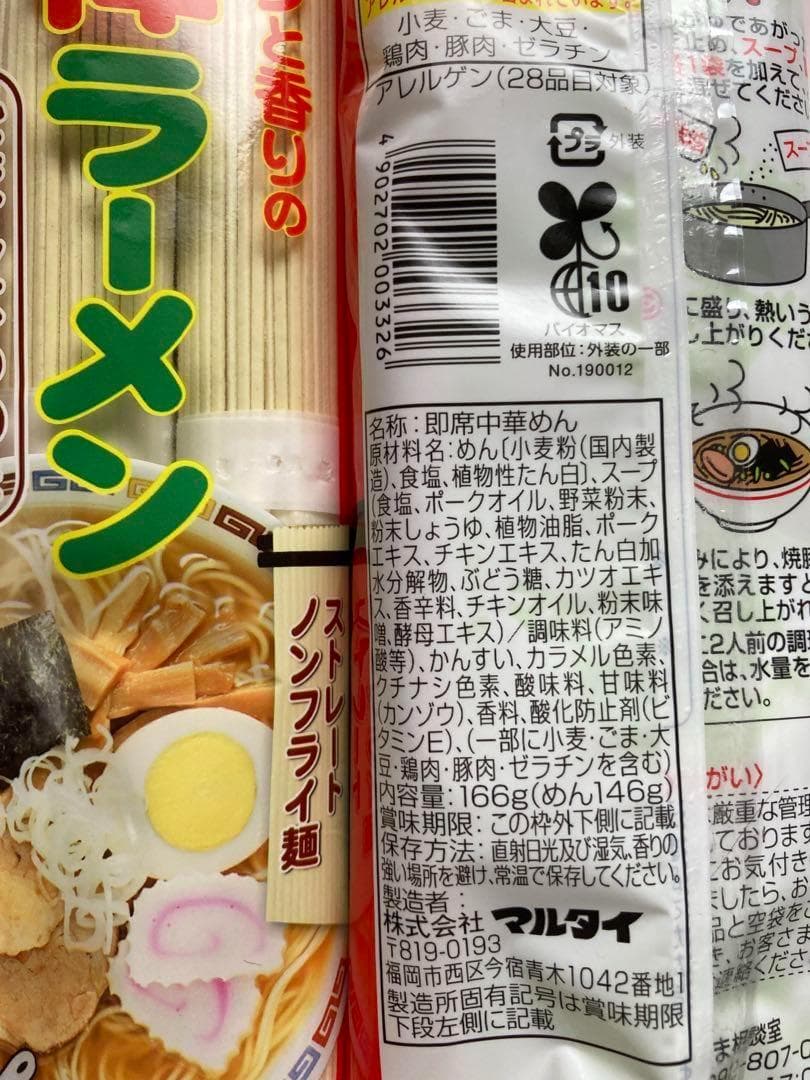 人気 九州博多 超定番 マルタイ棒ラーメンセット ゴマ醤油 ＆ 醤油豚骨