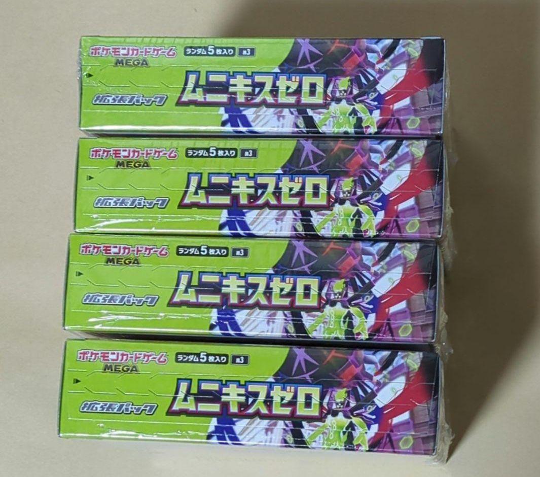 ポケモンカードムニキスゼロ シュリンク付4BOX