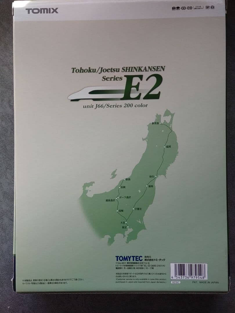 TOMIX・E2系・j66編成