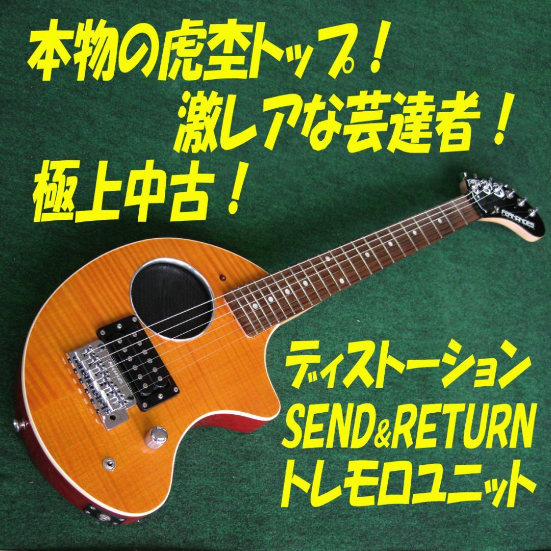 ■■激レア！超美品！芸達者 劇トラ杢　ディストーション! Send&Return