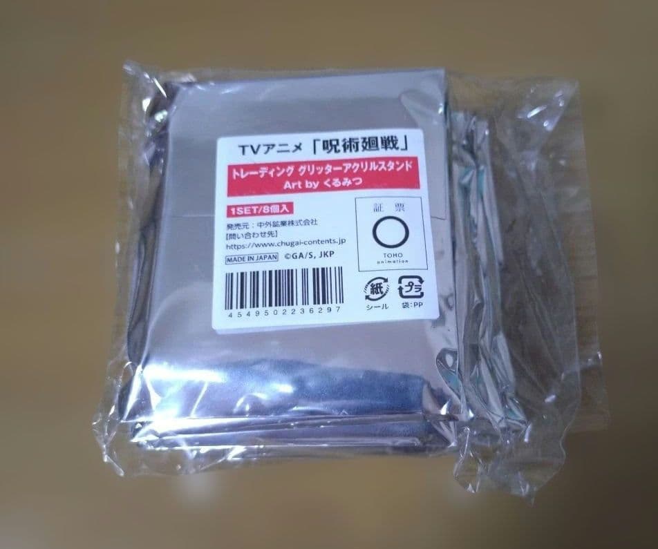 呪術廻戦　中外鉱業　ジャンプフェスタ　グリッターアクリルスタンド　くるみつ