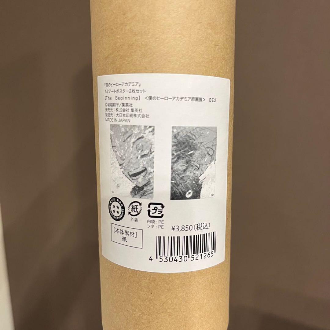 僕のヒーローアカデミア　ヒロアカ展　ポスター