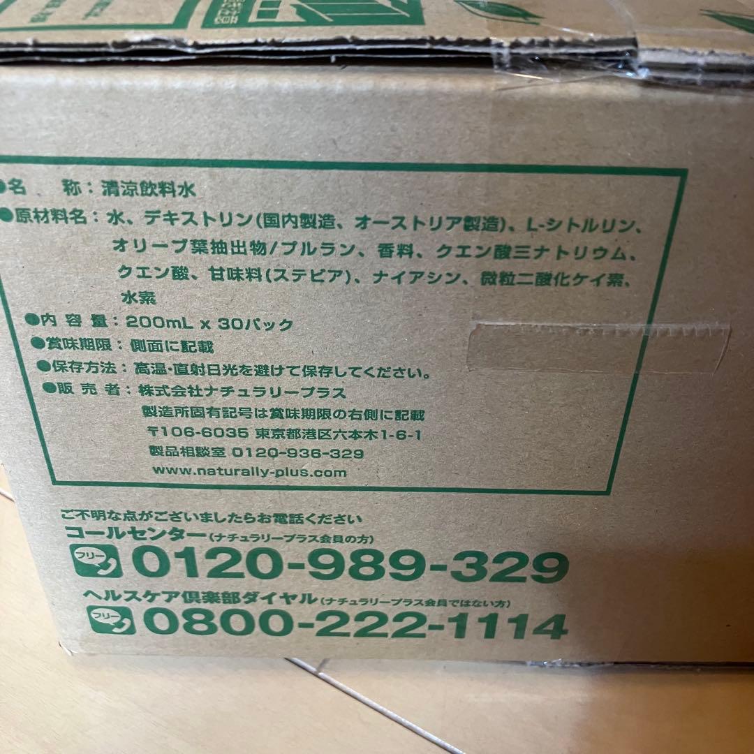 ナチュラリープラス　高濃度水素水×オレアビータ　OLEMIO