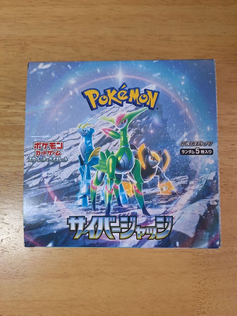 ポケモンセンターヒロシマBOX　シャイニートレジャー　サイバージャッジ