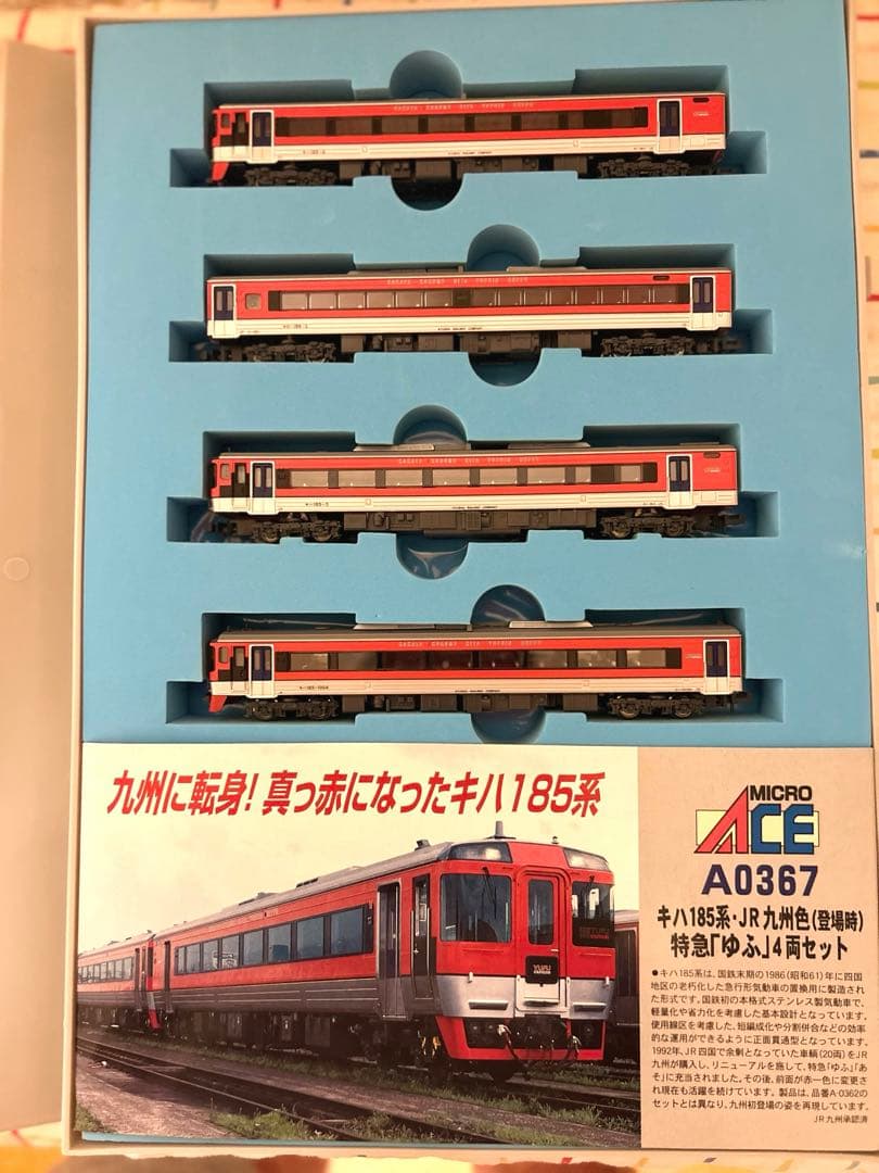 マイクロエース　A0367 キハ185系・JR九州色(登場時)特急「ゆふ」4両