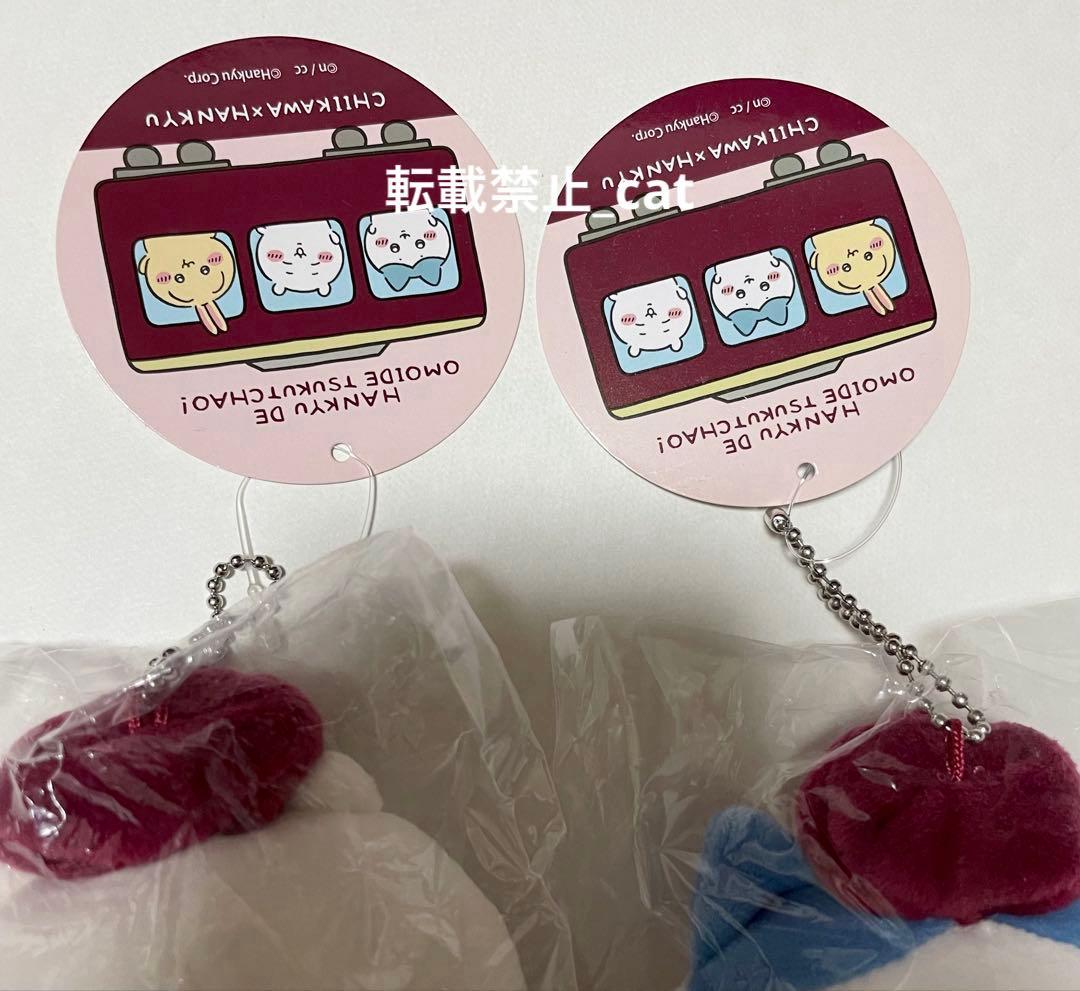 ちいかわ　阪急電車なマスコット　6点セット