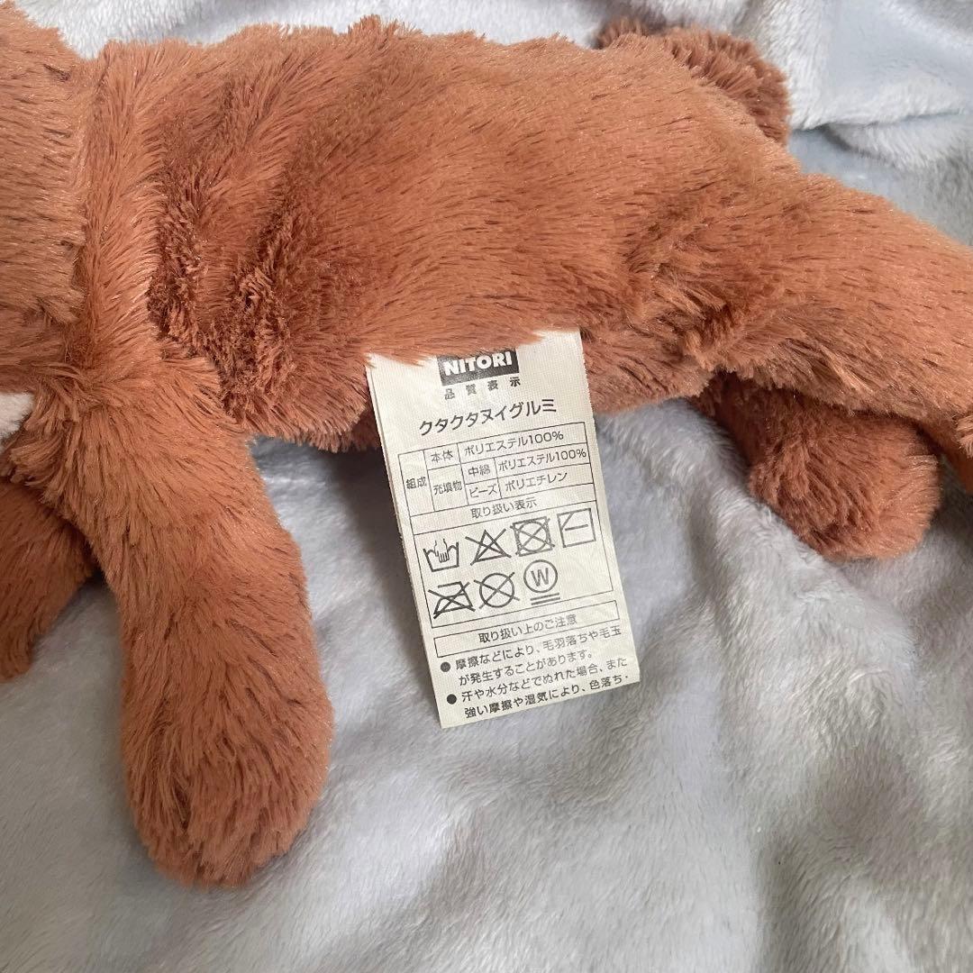 クタクタぬいぐるみ 宮川大聖 みやかわくん