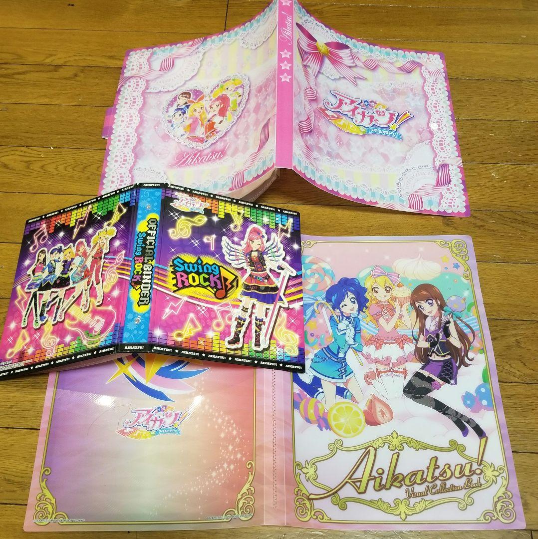 アイカツ 初期メンバー カード ファイル 一番くじ まとめ売り デッドストック