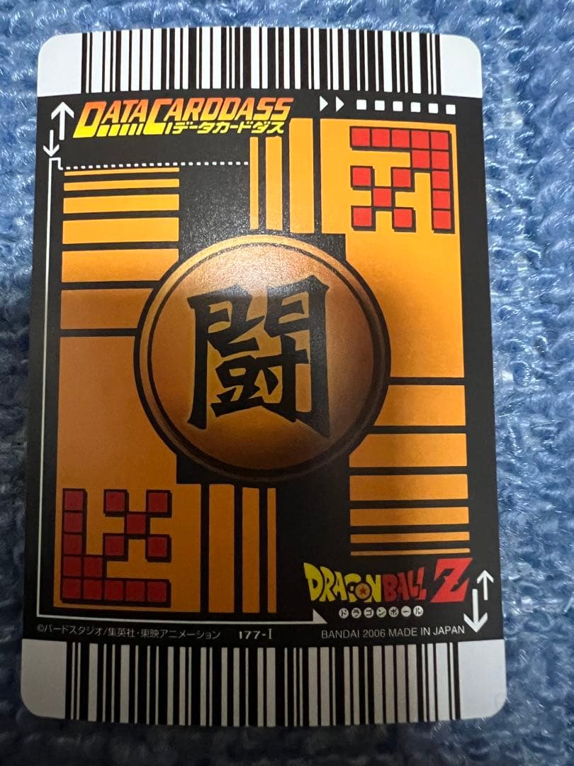 ベジット　爆レア