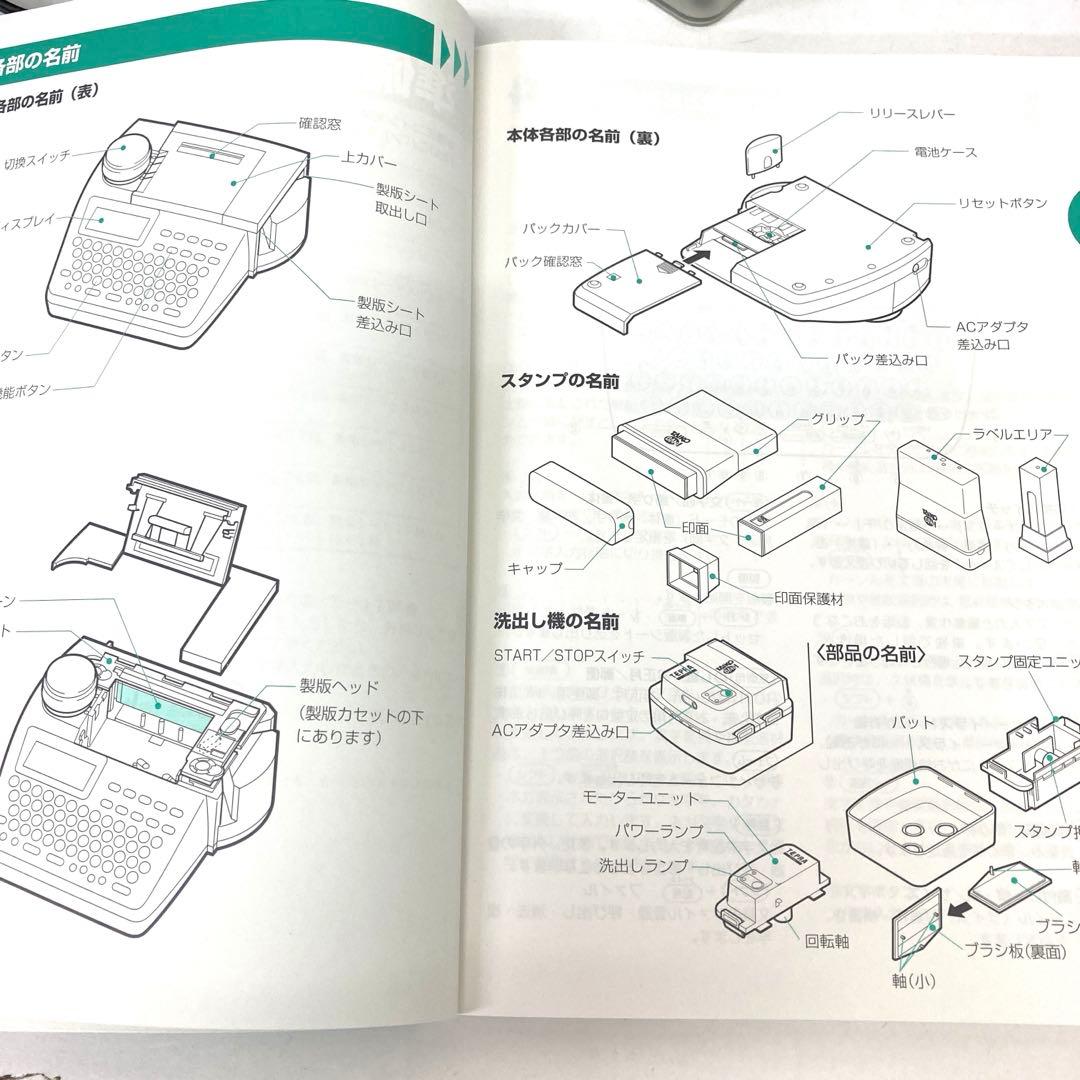 3836-Q TEPRA たいこバン HC-616 スタンプ付きセット