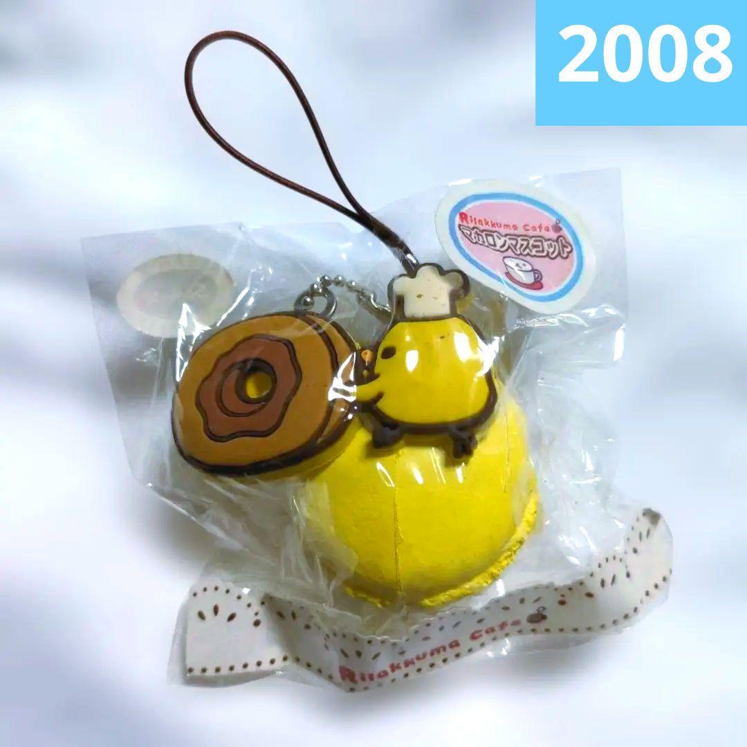 ラスト　激レア　スイーツ　マカロン　スクイーズ　ストラップ　Rilakkuma