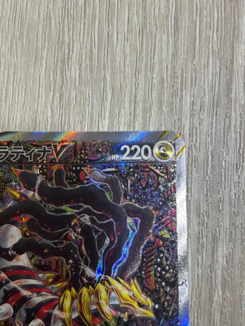 ポケモンカード ギラティナV SA ロストアビス