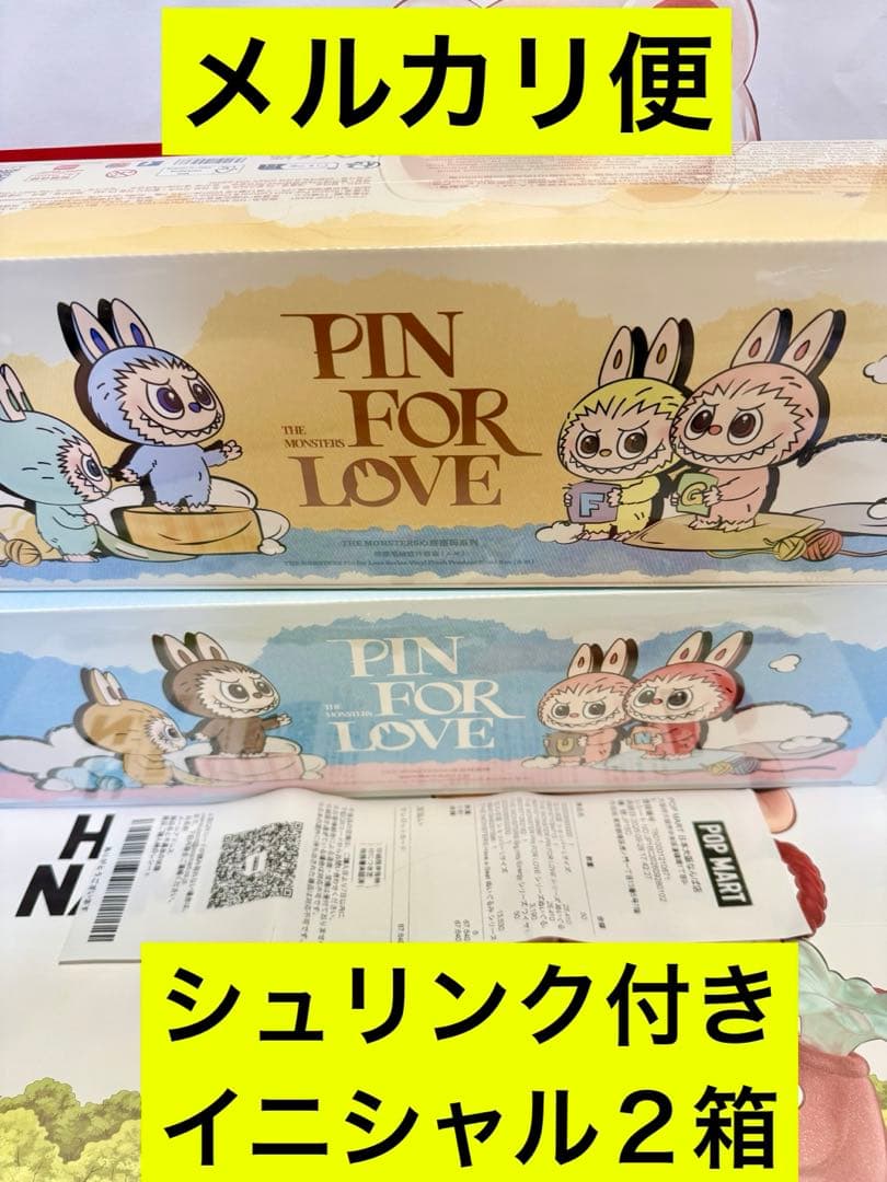 PIN FOR LOVE シリーズぬいぐるみペンダント アソート 2BOX
