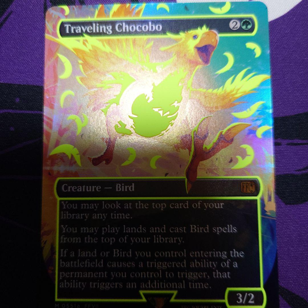 旅するチョコボ ネオンインク黄