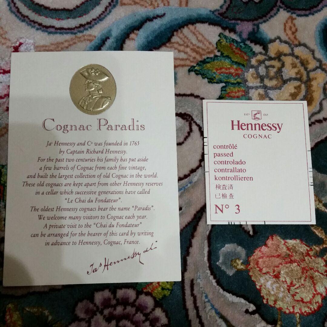 ヘネシーコニャック　パラディ　パラダイス新品未使用