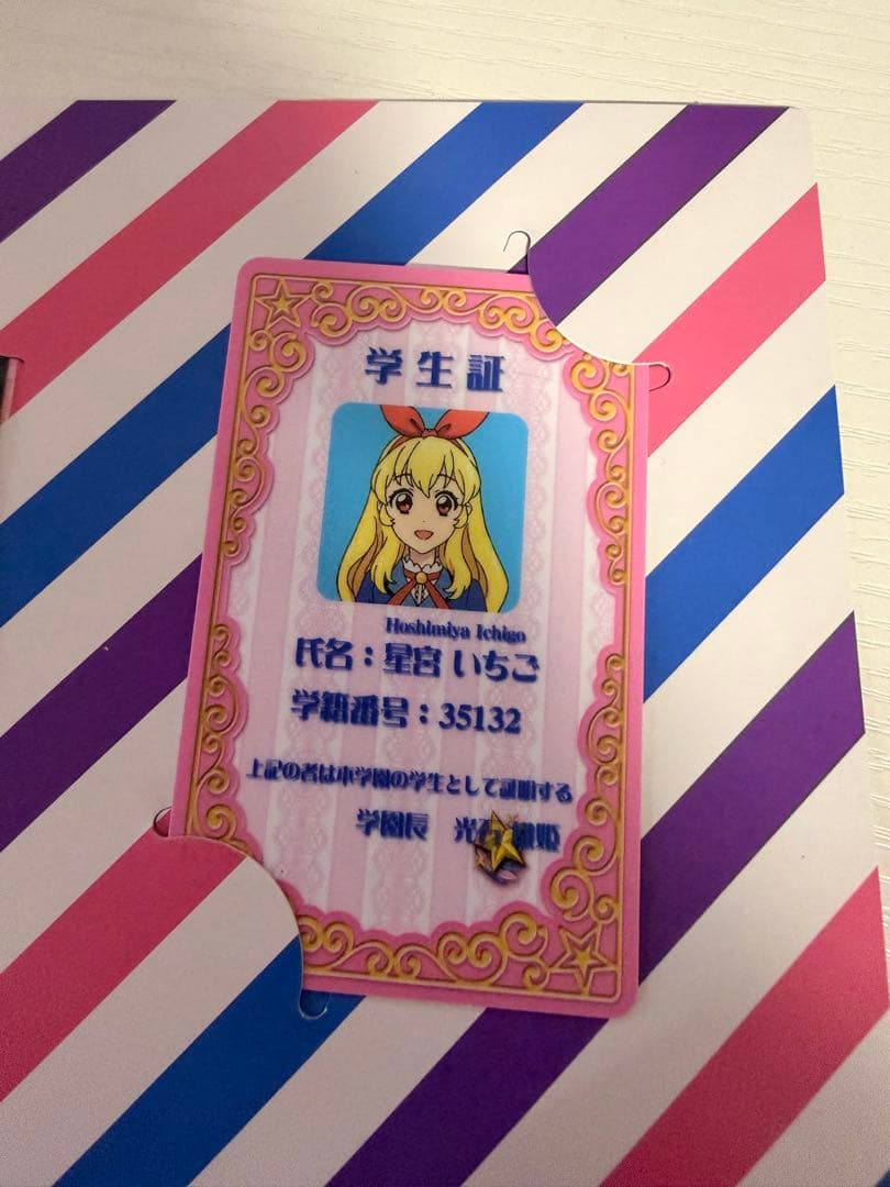 アイカツ!　初回限定盤　Blu-ray　星宮いちご 霧矢あおい 紫吹蘭　学生証