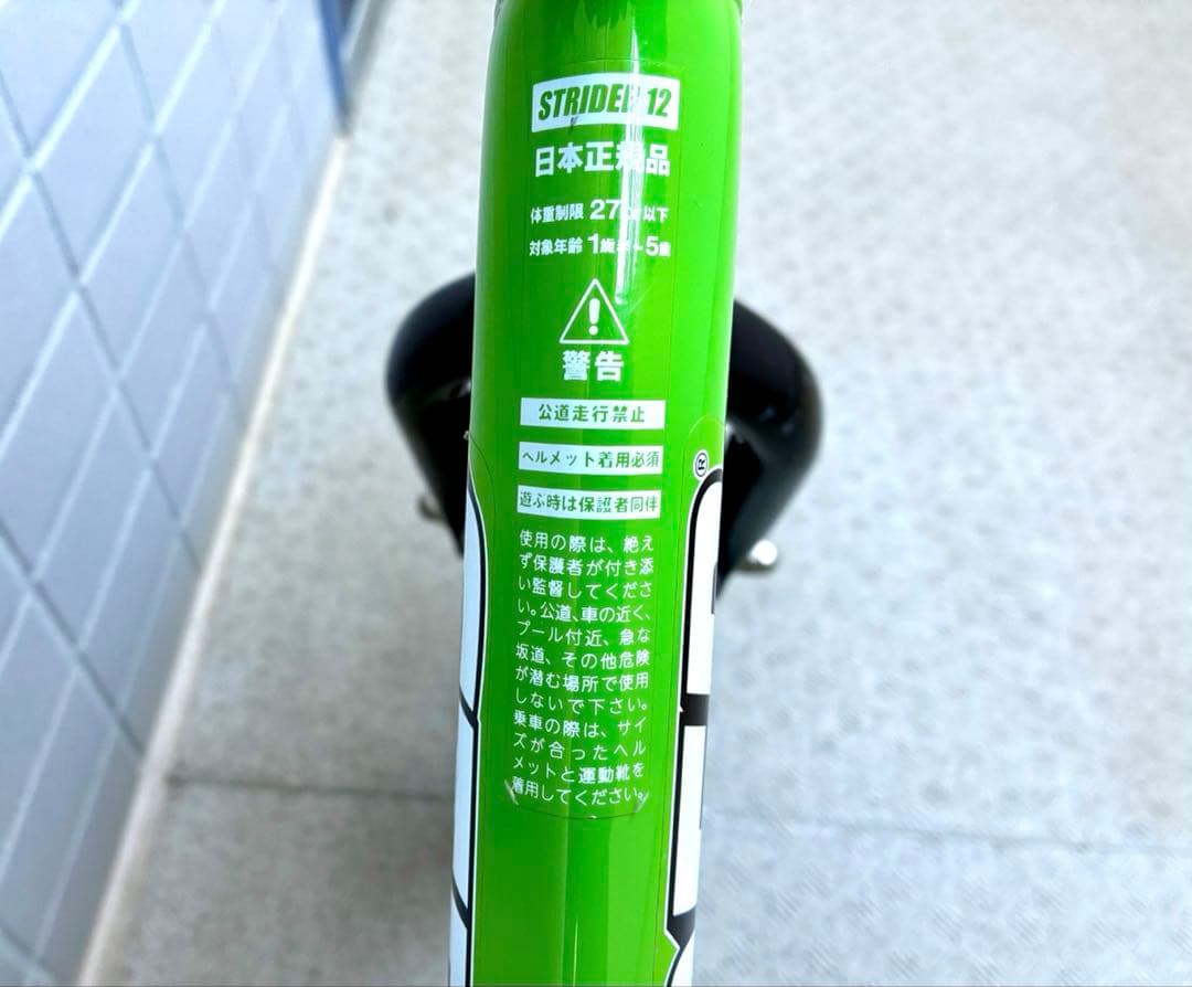 【STRIDER ストライダー】スポーツモデル 12インチ12型 緑 グリーン