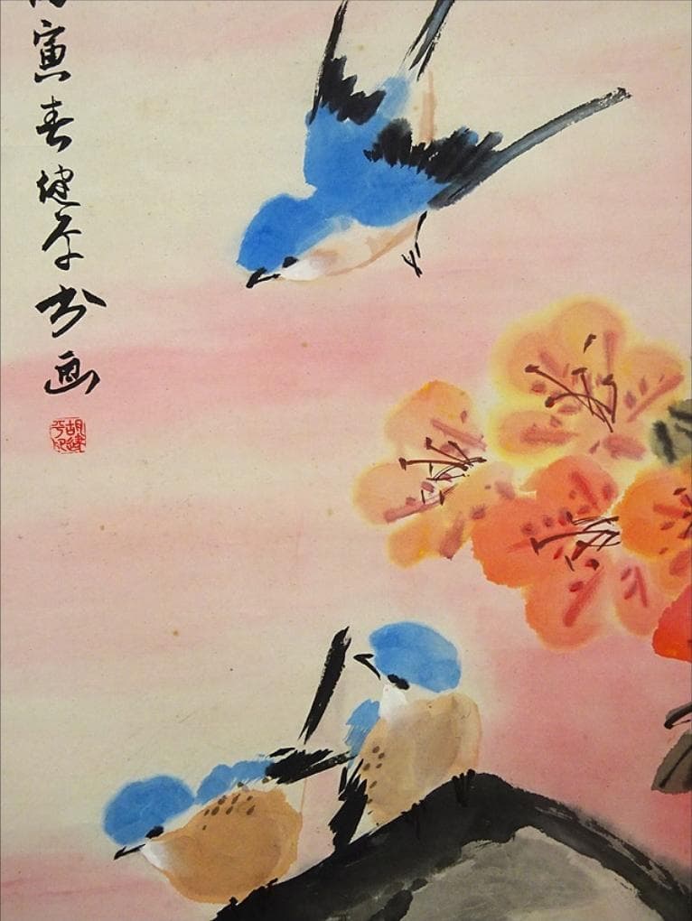 掛軸 胡健華『開遍群山 花鳥図』中国画 紙本 肉筆 掛け軸 p08299