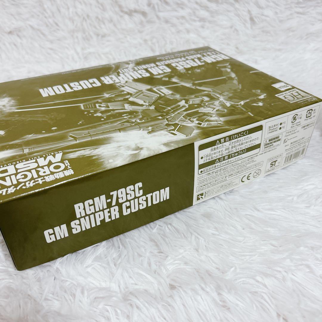 ガンダムRGM-79SC ジム・スナイパーカスタム ガンプラ 未組立 HG