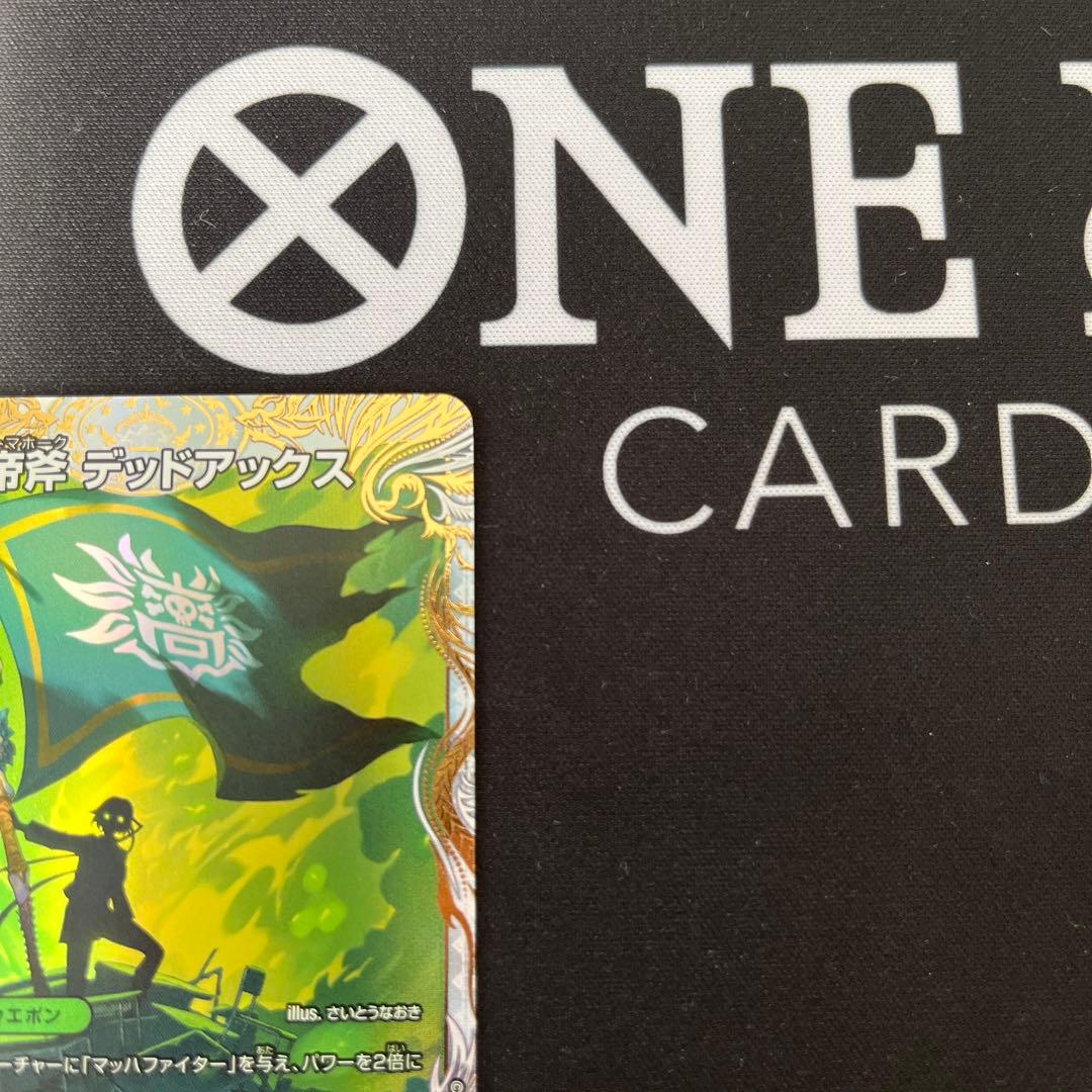 真なる邪悪 ザ＝デッドマン 邪帝斧 デッドアックス 金トレジャー