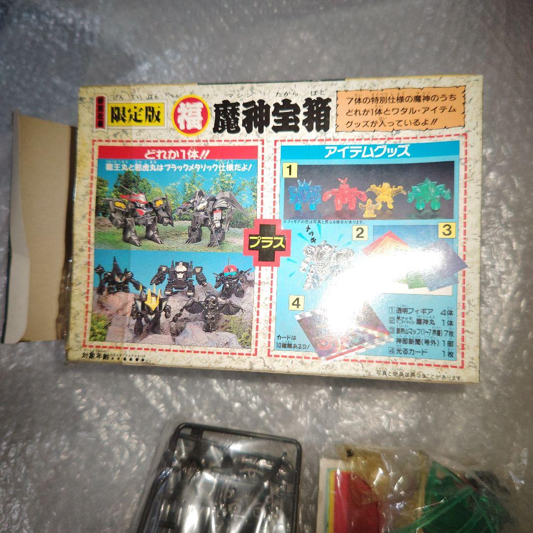 魔神英雄伝ワタル　魔神宝箱　スケルバット　限定版　黒