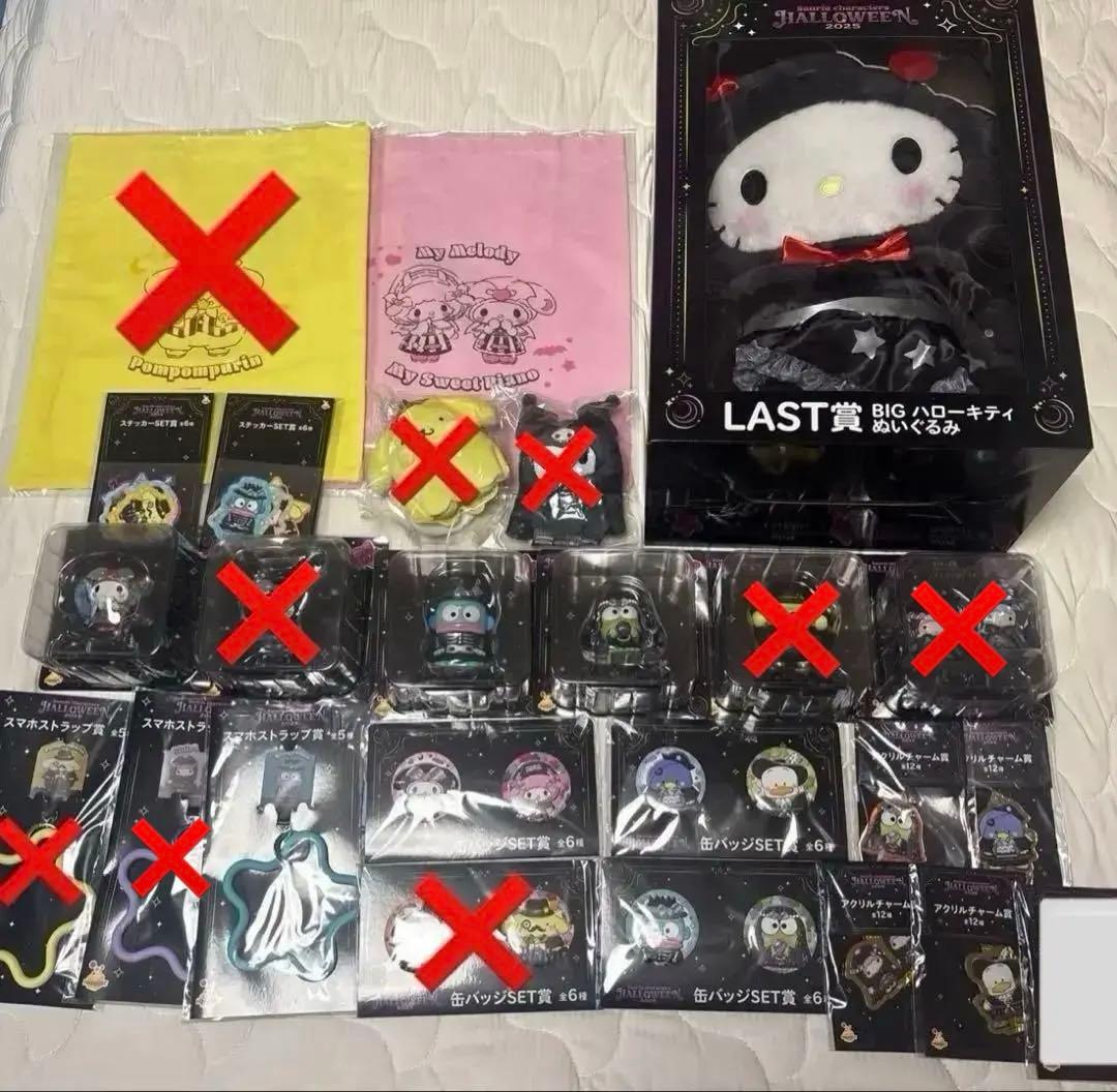 未開封　サンリオ　ハロウィン2025 くじ　まとめ売り　ラスト賞