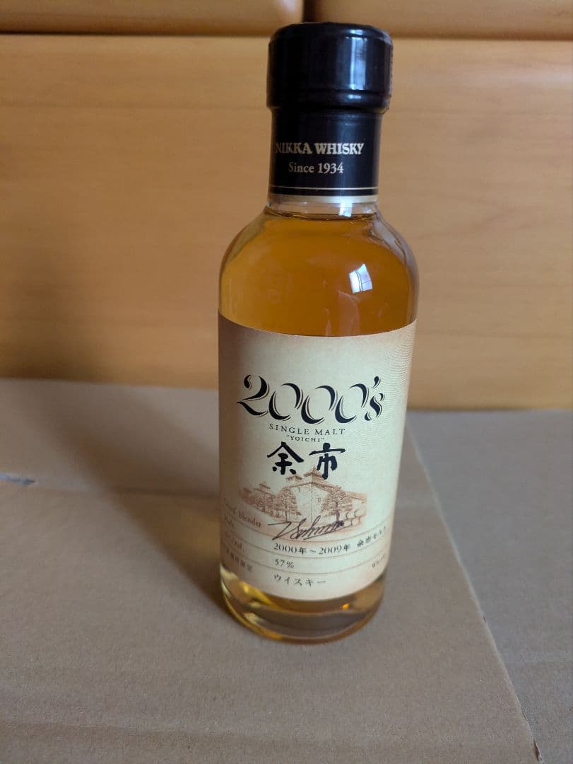 古酒ニッカシングルモルト 宮城峡 余市 2000's セット 57% 180ml