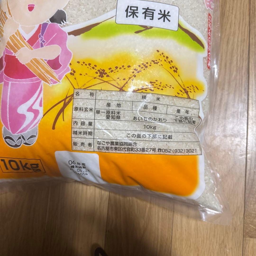 たんぽぽです。米　10キロ×２袋 20kgあいちのかおり　陽娘ひなたむすめ