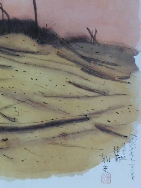 平山郁夫、住居址、希少な額装用画集より、新品高級額装付、状態良好