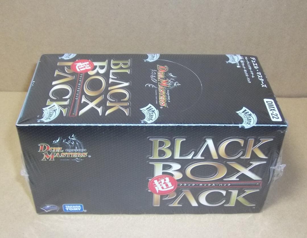 デュエルマスターズ DMX-22 超ブラックボックスパック BOX 最終値下げ