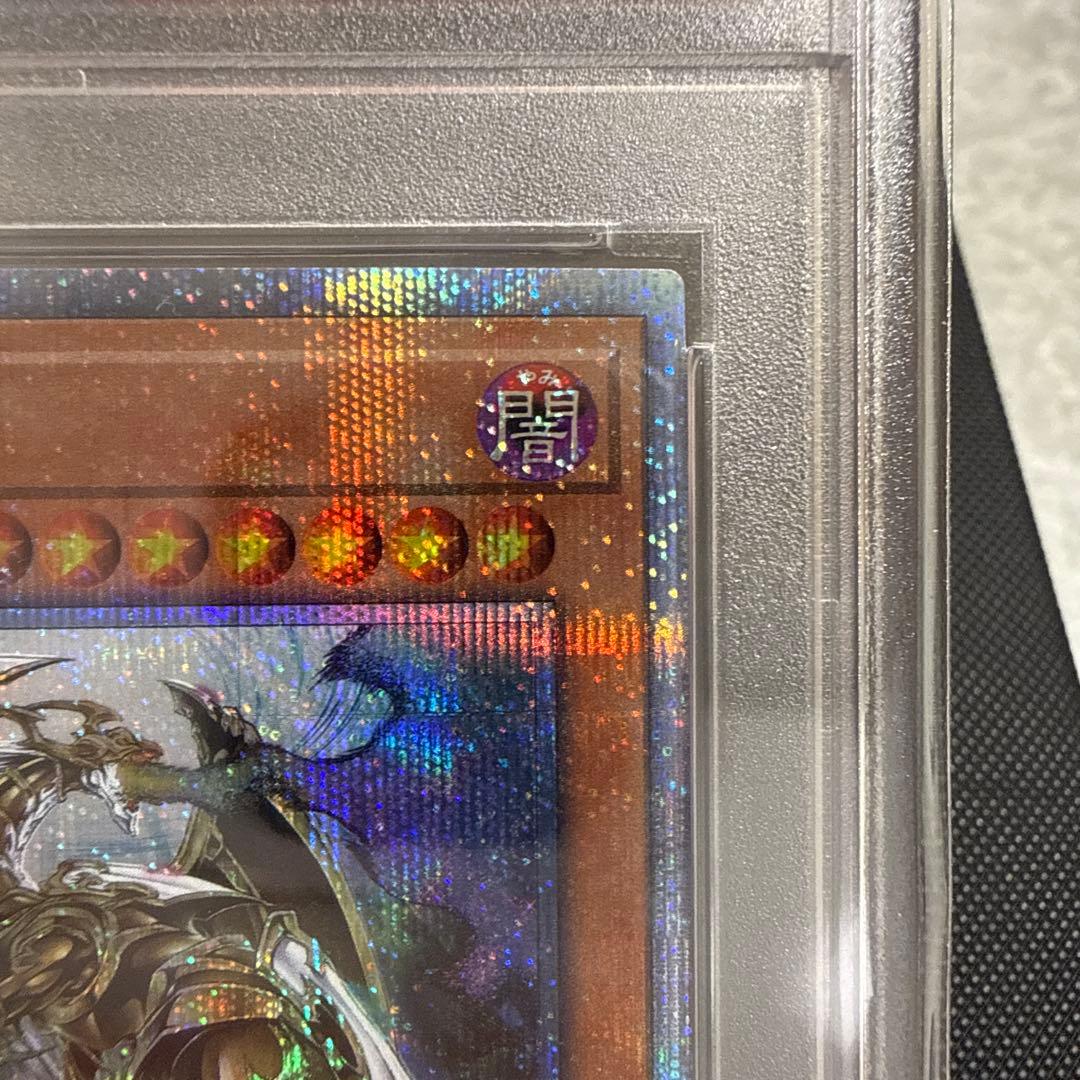 夢*コ様 万物創生龍TEN THOUSAND DRAGON #JP000 PSA