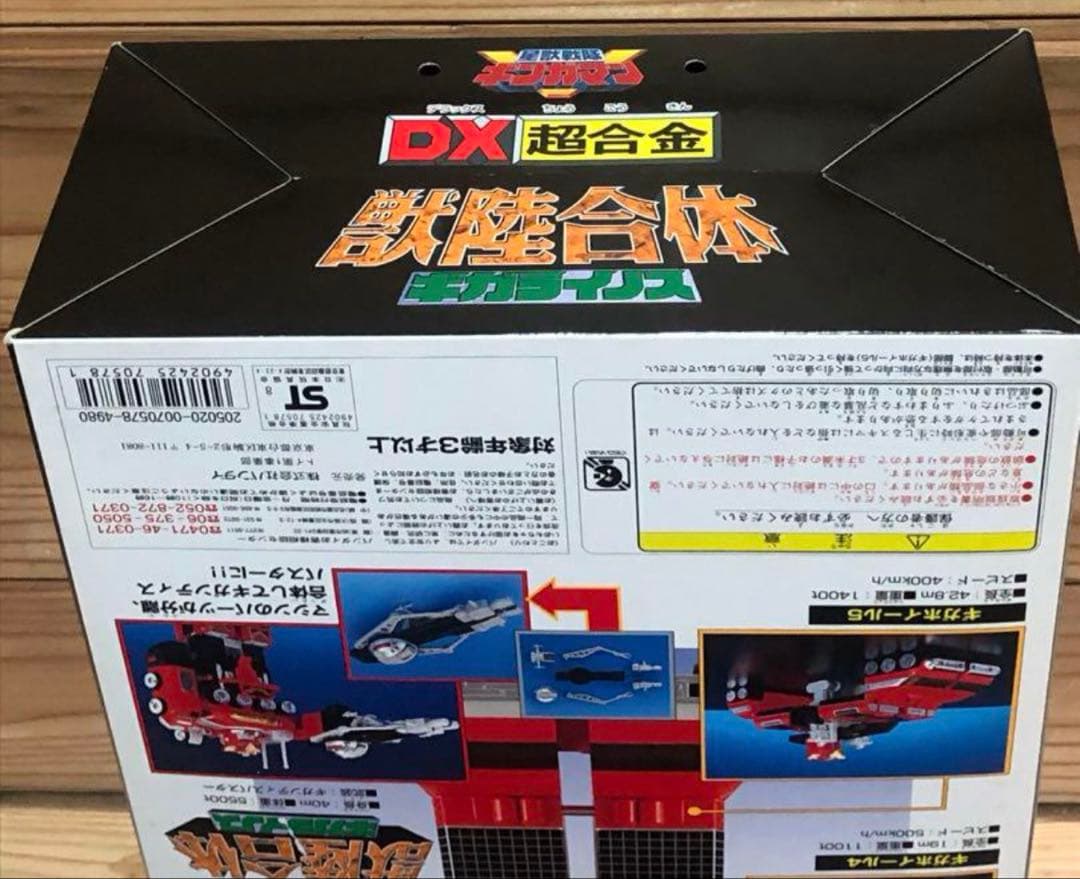 DX超合金 「星獣戦隊ギンガマン」GD-13 獣陸合体ギガライノス