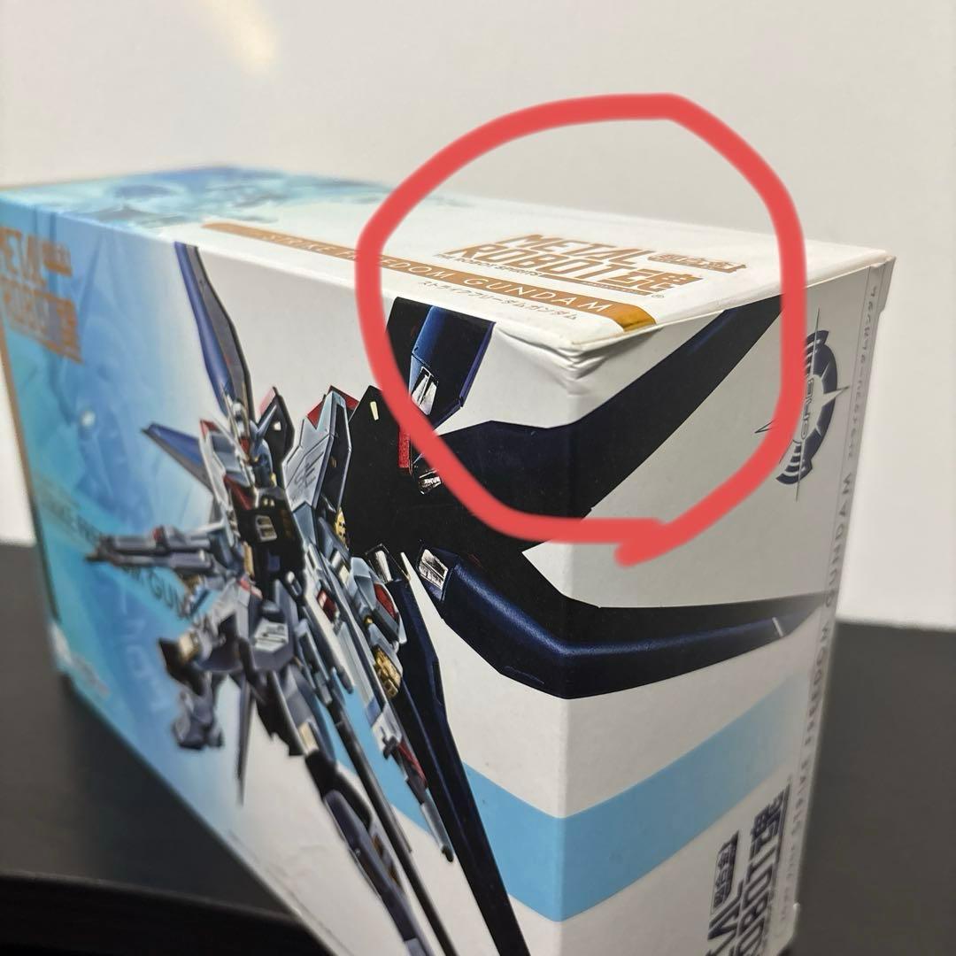 【未開封】LROBOT魂 ストライクフリーダムガンダム