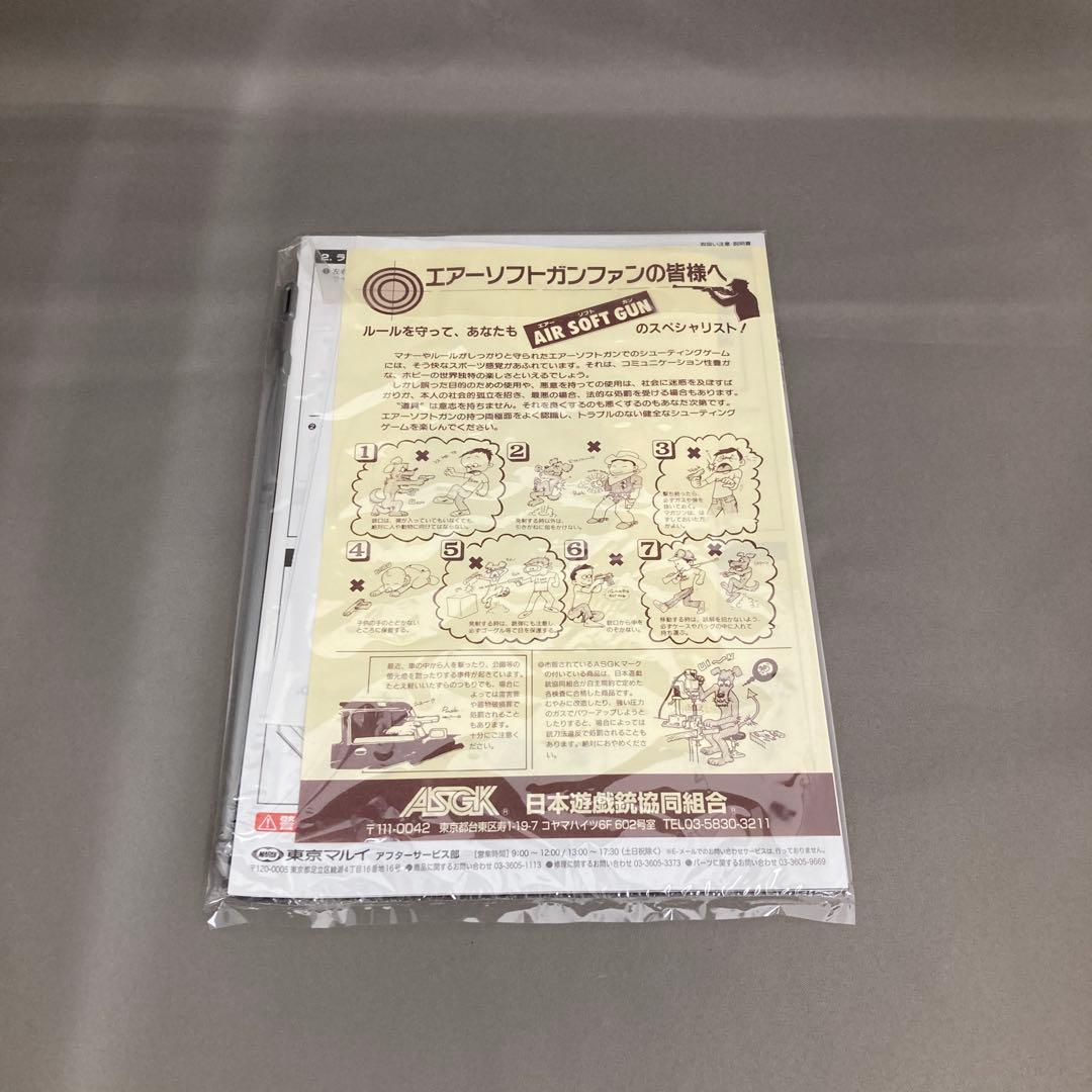 と*も様 東京マルイ FN5-7 ガスガン