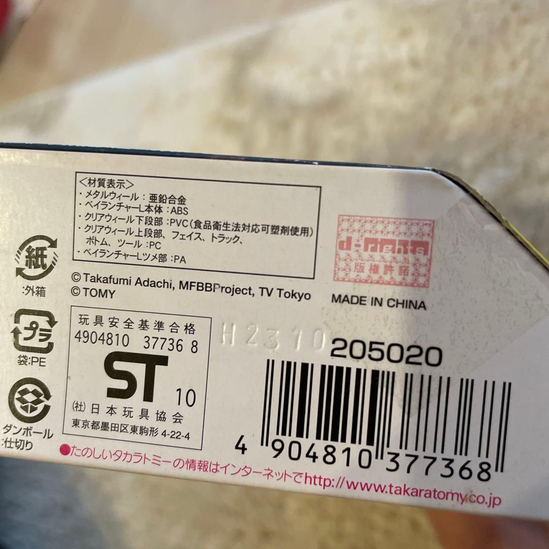 ケ*タ様 メタルファイトベイブレード　BB88 メテオエルドラゴ　LW105LF