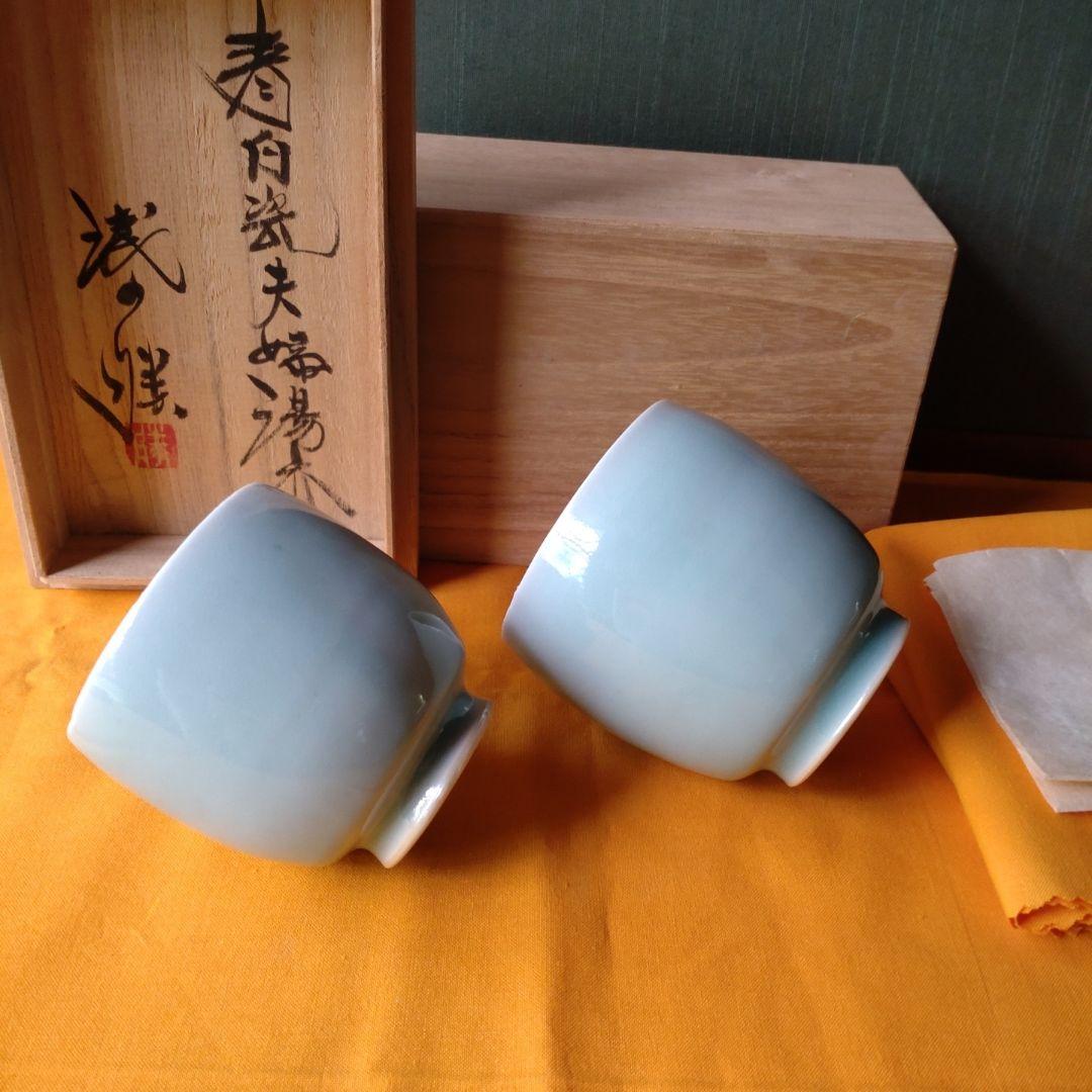 【浅野勝】青白瓷夫婦湯呑　共箱