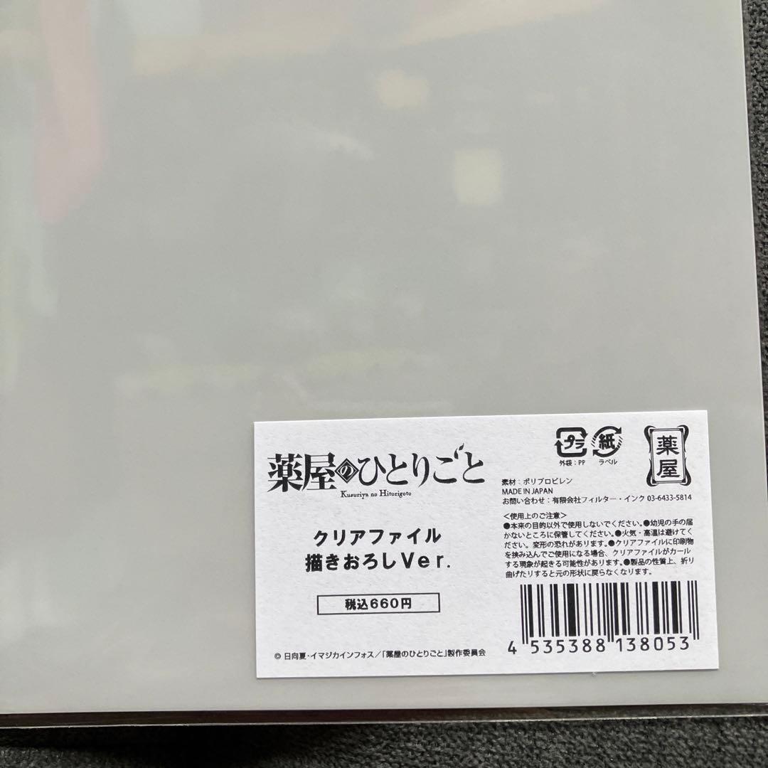 薬屋のひとりごと　ロフト　クリアファイル，アクリルスタンド　猫猫　壬氏　計4点